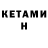 КЕТАМИН VHQ xX_RomkaSuper_Xx Play