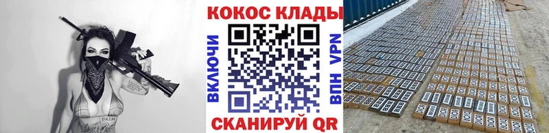 КОКАИН 98% наркотики Советск
