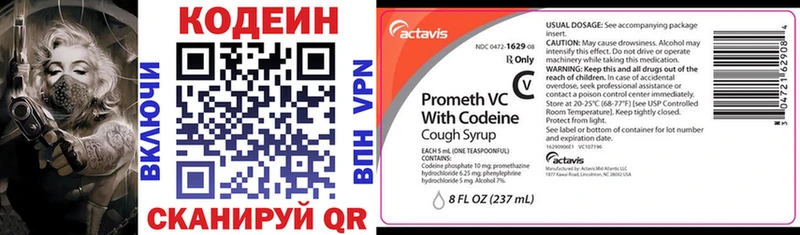 Codein Purple Drank  Советск 