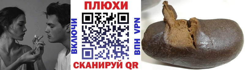 Гашиш гашик  Советск 