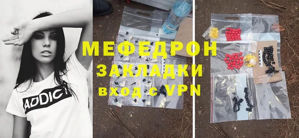 стафф Армянск