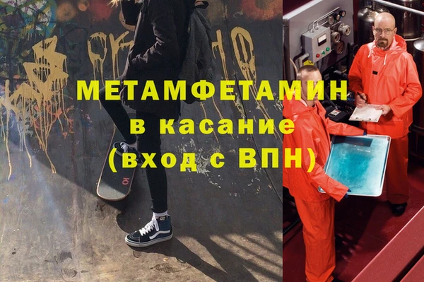 стафф Армянск