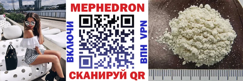МЯУ-МЯУ VHQ  кракен ONION  Советск  наркота 