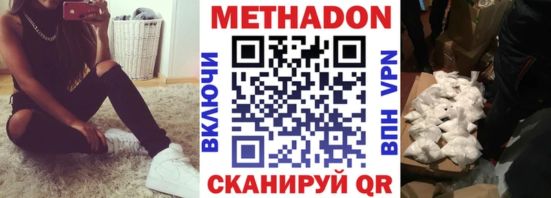 купить  цена  Советск  МЕТАДОН белоснежный 